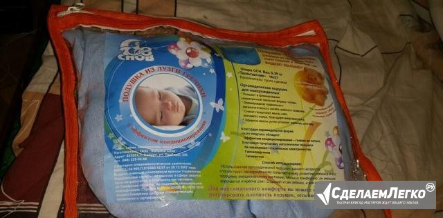 Подушка Тюльпанчик для новорожденных Новая Москва - изображение 1