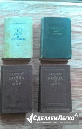 Художественная литература Челябинск - изображение 1