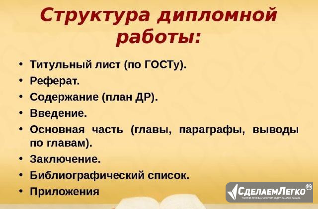 Дипломные и курсовые работы, рефераты Сыктывкар - изображение 1