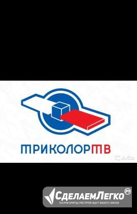 Трекалор+ресивер Армавир - изображение 1