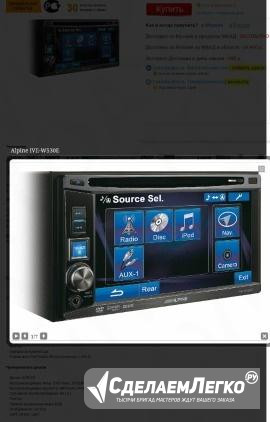 Alpine IVE W530E Нефтеюганск - изображение 1