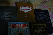5 книг " Анжелика" Уфа