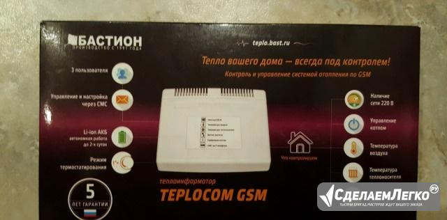 Теплоинформатор Бастион Gsm Москва - изображение 1