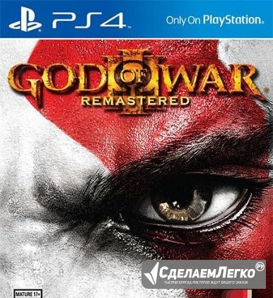 God of war 3 Remaster (PS4) + обмен Челябинск - изображение 1