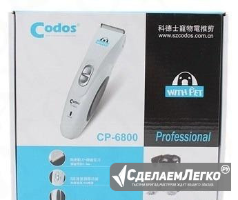 Машинка для стрижки животных Codos Новосибирск - изображение 1