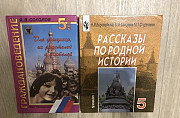 Учебники за 5 класс Новокуйбышевск