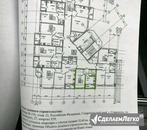 1-к квартира, 33 м², 12/18 эт. Ставрополь - изображение 1