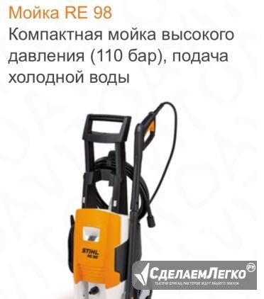Продам компактную мойку Северск - изображение 1