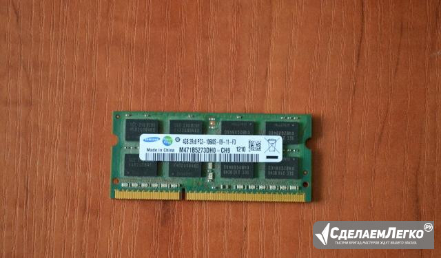 DDR3 4GB для ноутбука (возможен обмен) Казань - изображение 1