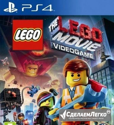 THE lego movie PS4 Тюмень - изображение 1