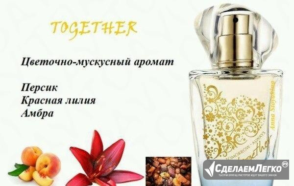 Together от Avon Краснодар - изображение 1