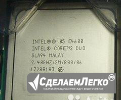 S775 Intel Core2Duo E4600 с кулером Москва - изображение 1