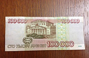 100000 рублей (старый выпуск ) Владимир