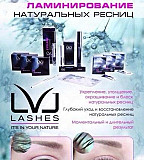 Ламинирование ресниц LVL Lashes Санкт-Петербург