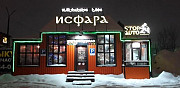 Помещение общественного питания, 110 м² Петропавловск-Камчатский