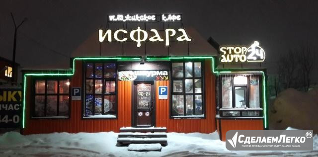 Помещение общественного питания, 110 м² Петропавловск-Камчатский - изображение 1