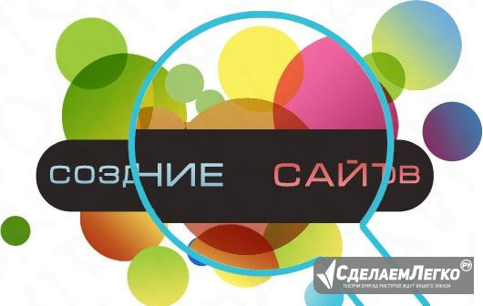 Создание сайтов, правки, редактирование Чебоксары - изображение 1