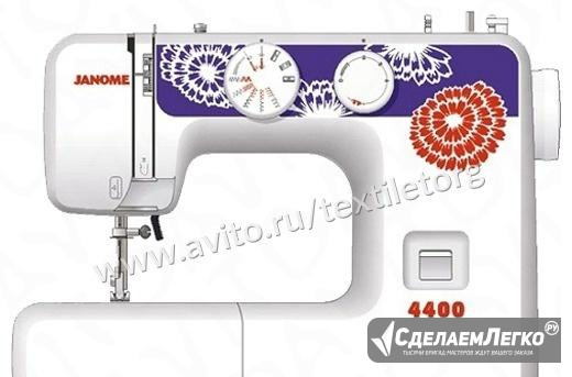 Швейная машина Janome 4400 Москва - изображение 1