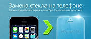 Замена стекла на iPhone Волгоград
