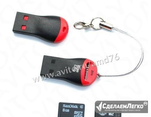 Переходник microsd USB 2.0 WS M50611091 7B90-21-1 Ярославль - изображение 1