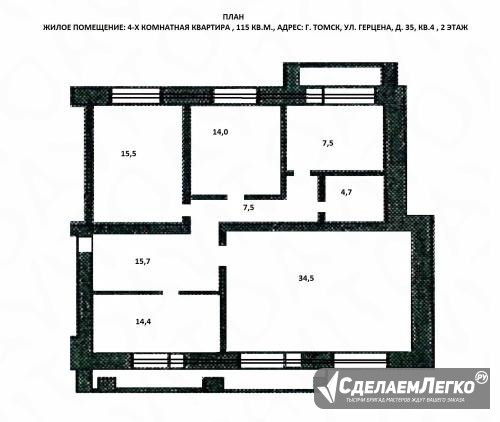 4-к квартира, 115 м², 2/5 эт. Томск - изображение 1