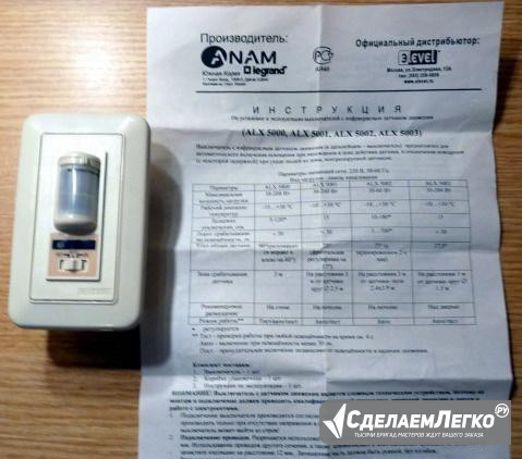 Выключатель с датчиком движения Череповец - изображение 1