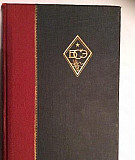 Большая Советская Энциклопедия 1926 г. издания Москва