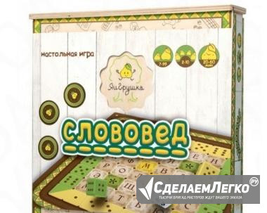 Настольная игра слововед яигрушка Москва - изображение 1