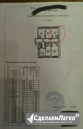 Комната 13 м² в 5-к, 3/5 эт. Воронеж - изображение 1