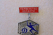 Значки СССР Первенство области Динамо Пермь