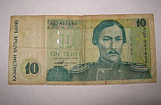 Старая казахская банкнота 1993 г. 10 теньге Новосибирск