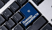 Помощь Компьютерного Специалиста Ульяновск