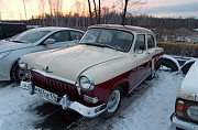 ГАЗ 21 Волга 3.0 AT, 1961, седан Миасс