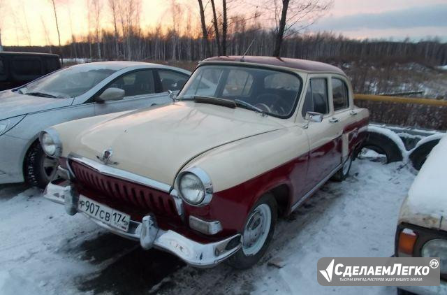 ГАЗ 21 Волга 3.0 AT, 1961, седан Миасс - изображение 1