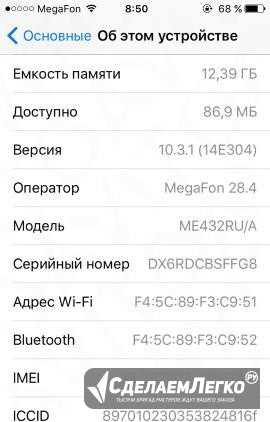 iPhone 5S 16Gb Минусинск - изображение 1