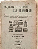 Старинная книга Казань