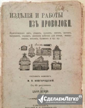 Старинная книга Казань - изображение 1