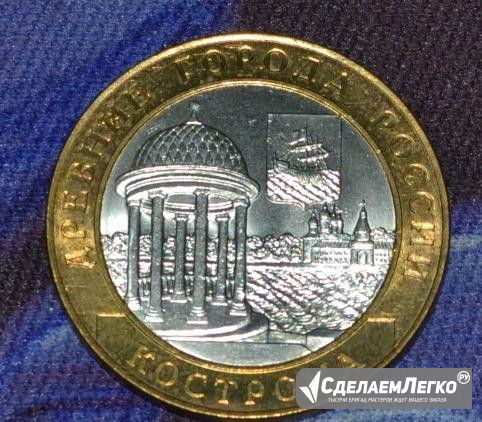 Продам монеты биметалл Кострома - изображение 1