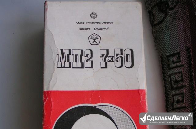 Монокуляр Мп 7х50 Made in UssR Знак качества 1977г Самара - изображение 1