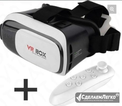 Очки виртуальной реальности VR BOX 2.0 + пульт Чита - изображение 1