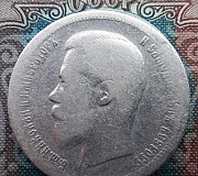Царское серебро 50 копеек 1896г(аг) Кемерово