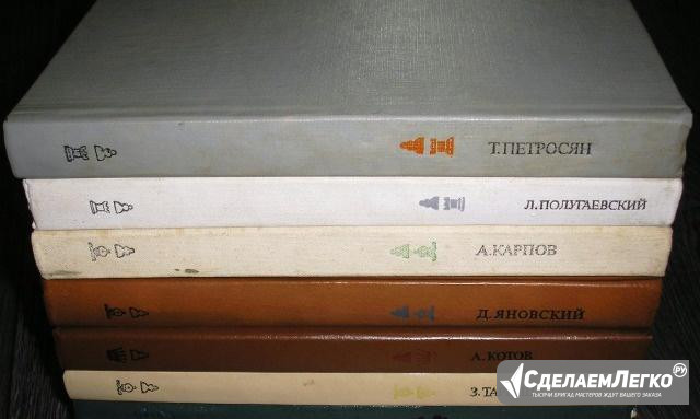 Серия Выдающиеся шахматисты мира Барнаул - изображение 1