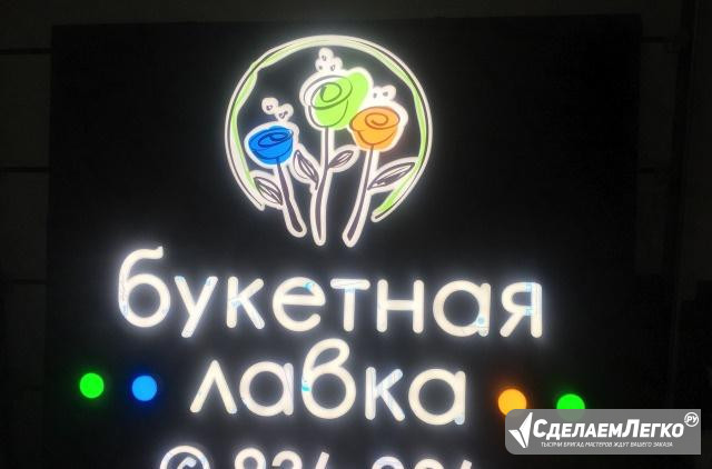 Продам световые буквы «букетная лавка» и световой Томск - изображение 1