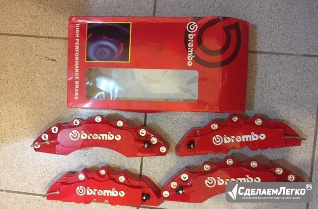 Накладки на суппорта brembo (перед и зад) Ставрополь - изображение 1