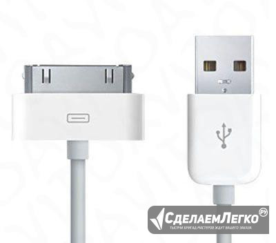 Кабель USB для iPhone 2/3/3GS/4/4s/iPod/iPad Барнаул - изображение 1