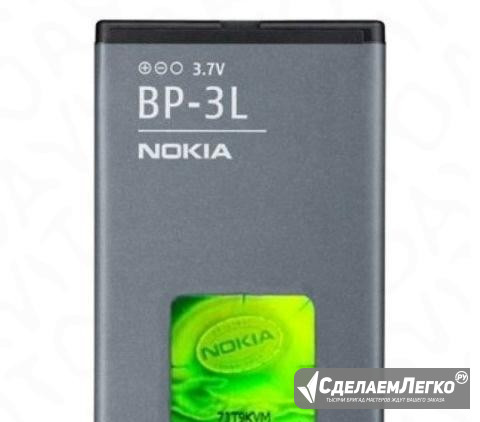 Акб Nokia BP-3L (303/603/610/710 ) Новосибирск - изображение 1