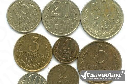 Монеты Каменск-Уральский - изображение 1