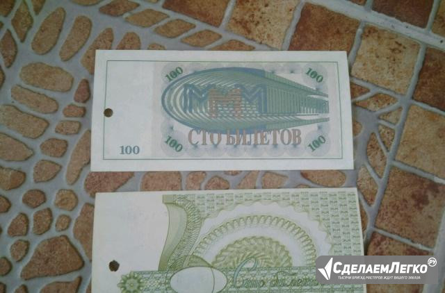 Билеты ммм Новосибирск - изображение 1
