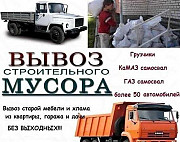 Вывоз и утилизация мусора Челябинск