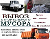 Вывоз и утилизация мусора Челябинск